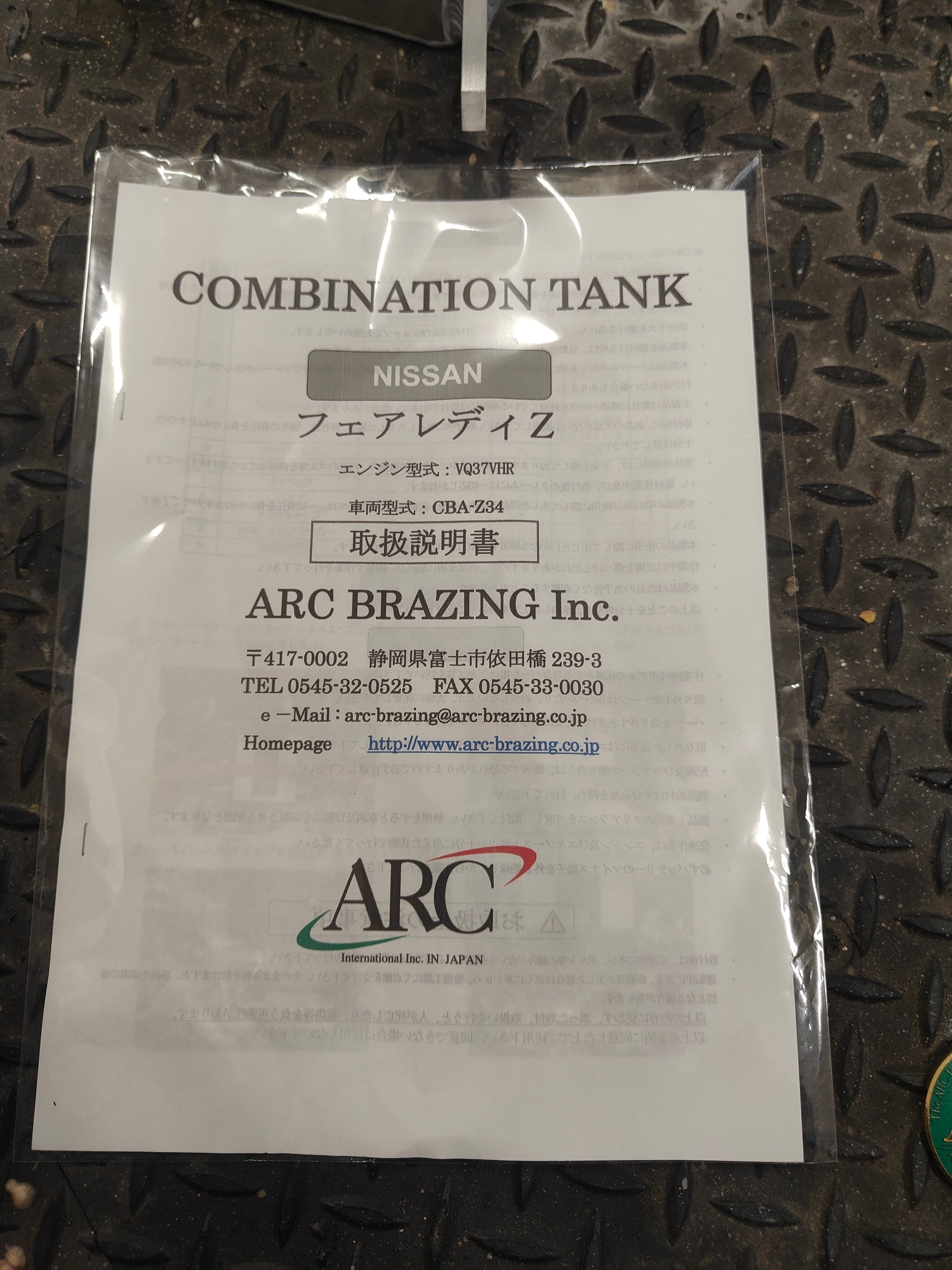 370z ARC combination tank